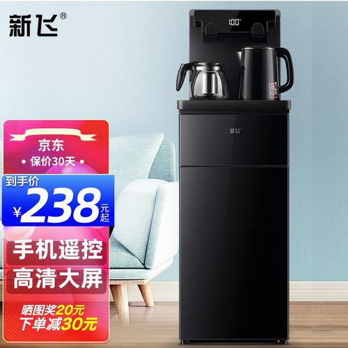 新飞饮水机家用茶吧机下置式多功能智能双屏显示立式冷热全自动桶装水