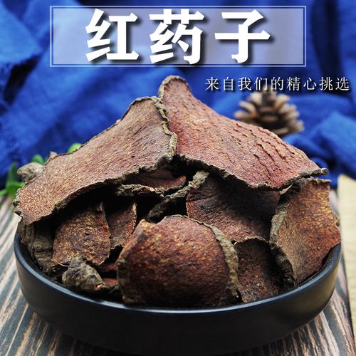 薯良50克别名鸡血莲 血母 雄黄七 血葫芦 朱砂七红药子  孩儿血