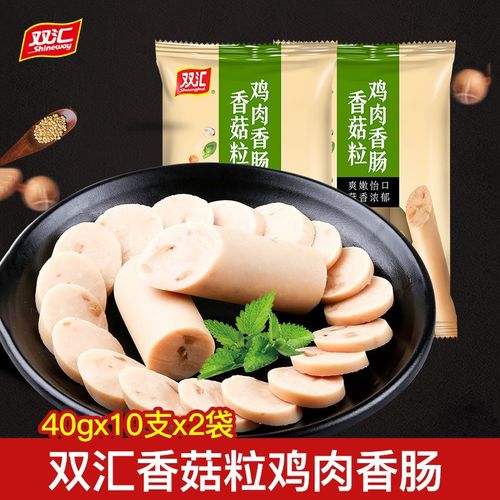 双汇王中王火腿肠泡面搭档即食香肠烤肠煎炸方便面网红油炸肠 香菇粒