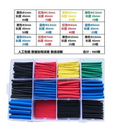 安卓万能pg电缘热缩管sh神手机耳充绝修复数据线修补热熔胶w器