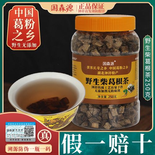 国森源精选野生柴葛根茶250g 野葛根丁葛根块葛根片纯正食品天然