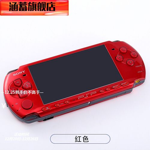 万代索尼原装psp游戏机psp3000全新psp2000 经典童年掌机街机日版港版