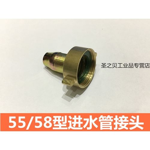 定制适用高压清洗机进水管接头熊猫黑猫洗车机刷车泵配件55型58型进水