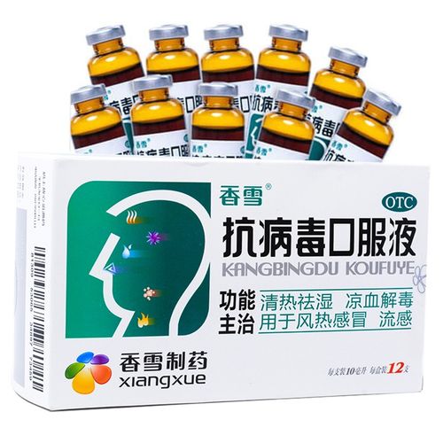 香雪 抗病毒口服液 10ml*12支 清热祛湿 凉血解毒 用于风热感冒 流感
