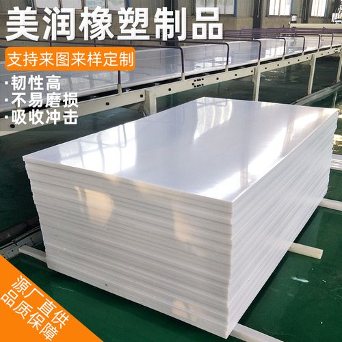 超高分子聚乙烯板材聚丙烯pp板高密度耐磨塑料板材聚乙烯煤仓衬板