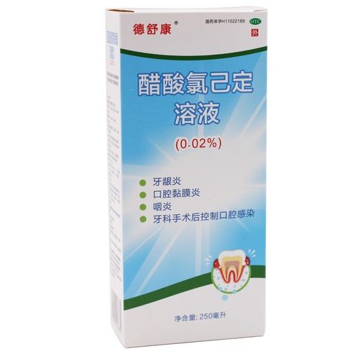 德舒康 麦迪海 醋酸氯己定溶液0.