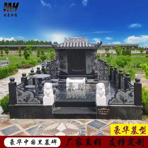 墓碑定制中国黑家族墓豪华家族刻字花岗岩大理石双人墓地陵园石碑