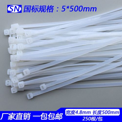 8mm 250条塑料自锁式尼龙捆扎带固定线带