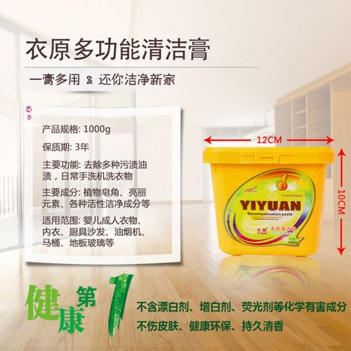 衣原洗衣膏清洁膏浓缩洗衣泡洗粉去油污老式桶装家用整箱 洗衣膏500g