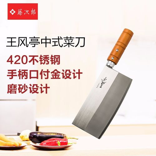 藤次郎 tojiro日本原产富士王风亭不锈钢菜刀厨刀切片