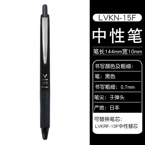 pilot日本百乐lvkn-15ef按动中性笔学生水笔v corn新款威宝水性笔办公