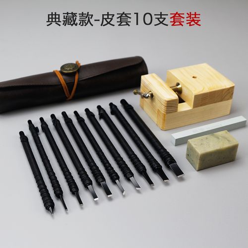 雕途 钨钢手工雕刻刀 硬质合金篆刻刀木工雕刻刀套装木雕工石雕具印章