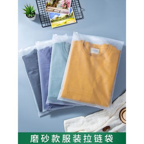 双富服装拉链袋磨砂透明加厚服装包装袋定制夹链塑料收纳自封袋子