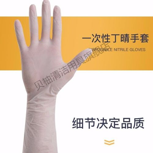 性手套丁腈乳胶家务洗碗胶皮耐磨防水橡胶女食品手套 s小码12寸白丁腈