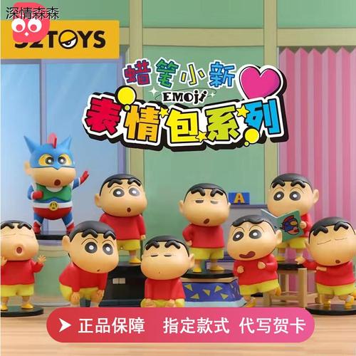 森森盲盒表情公仔潮办男生日常周边玩手系列礼物包摆件蜡笔小新玩