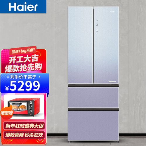 海尔(haier)冰箱四开门对开门法式多门冰箱 时尚外观干湿分储 双变频