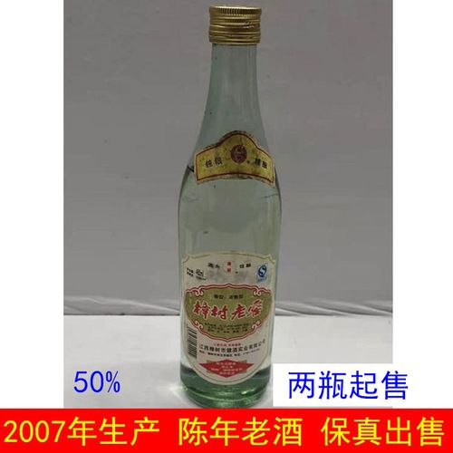 樟树老窖 陈年老酒 纯粮食酒 浓香型 2007年50度 两瓶装