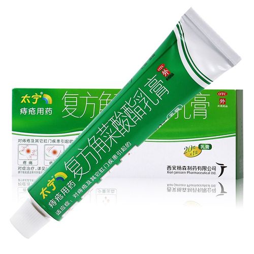 太宁复方角菜酸酯乳膏20g痣疮消肉球痔苍药膏痔痔膏内外痔软膏 【1盒
