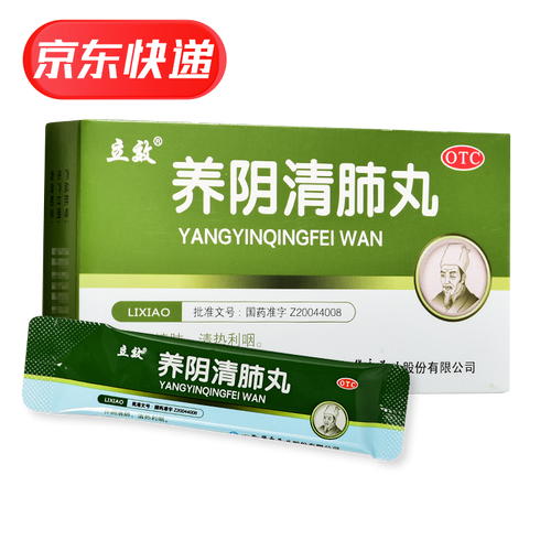 立效 养阴清肺丸 6.5g*6袋/盒 养阴清肺 清热利咽 1盒