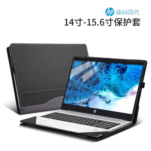 适用惠普hp战66三四代笔记本保护套amd版pro14寸壳电脑内胆包皮套