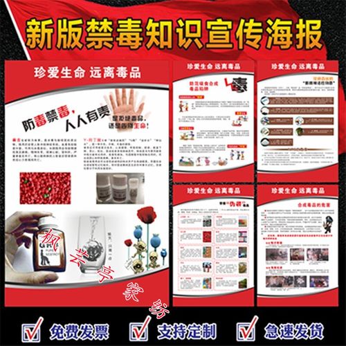 卡贝伯爵  2021年国际禁毒日主题宣传海报禁毒知识0校