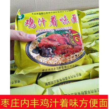 枣庄内丰鸡汁着味面 24包/箱 老式鸡汁方便面 速食童年味道山东特产
