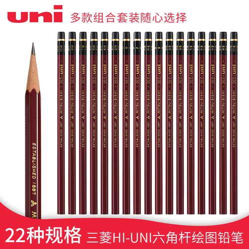 (组合装)日本uni三菱hi-uni硬度测试铅笔10b-10h美术2b考试绘图hb素描