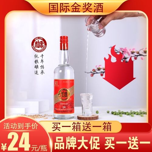 【白酒老字号】白水杜康珍藏53°清香型白酒,送礼自饮都划算