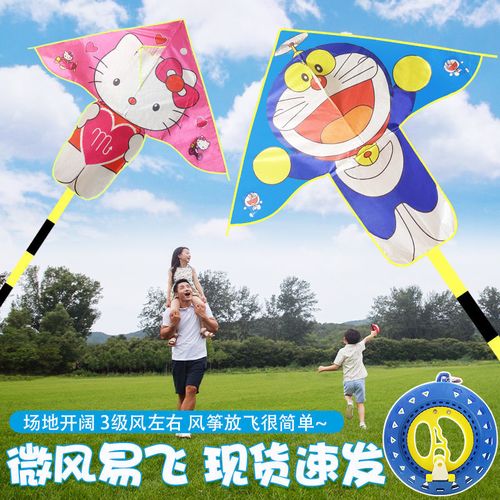 新款儿童风筝可爱叮当猫多啦a梦机器猫卡通三角风筝微风易飞初学
