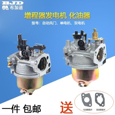 汽油增程器发电机电动三轮车配件170f3/4kw自动风门油门化油器.