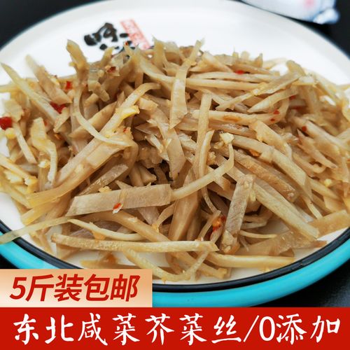 芥菜丝咸菜东北农家手工自制芥菜疙瘩丝香辣芥丝咸菜350g5斤装