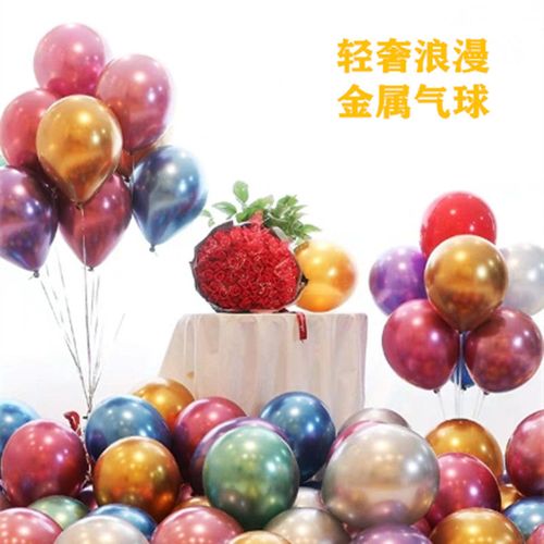 网红金属色气球批发抖音同款装饰加厚气球儿童生日派对结婚房布置