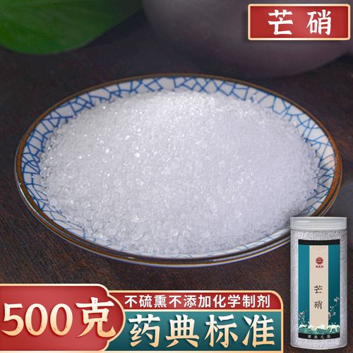 芒硝中药材500克芒硝外敷大黄芒硝粉中药芒硝医用芒硝回奶外敷袋