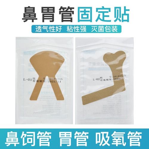 体表导管固定贴导尿管引流管picc导管固定装置鼻导管气管固定器