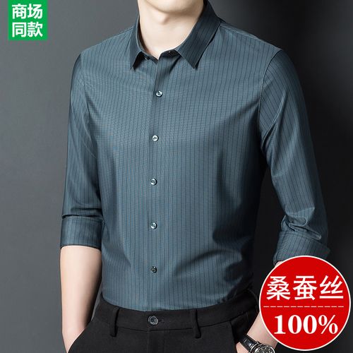 鄂尔多斯市产纯桑蚕丝长袖衬衫男装中年高端商务休闲真丝免烫衬衣