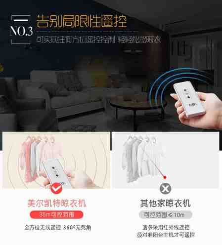 美尔凯特集成吊顶高端阳台智能四杆明装款晾衣机电动升降晾衣架