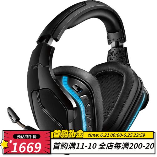 罗技(logitech) g935 无线立体声电竞游戏耳机 7.1环绕立体声