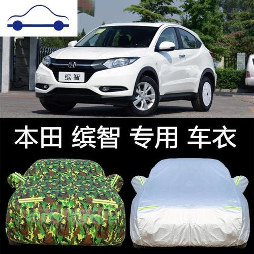 舒适主义 本田-缤智[黑色]升级版-加厚-耐用款