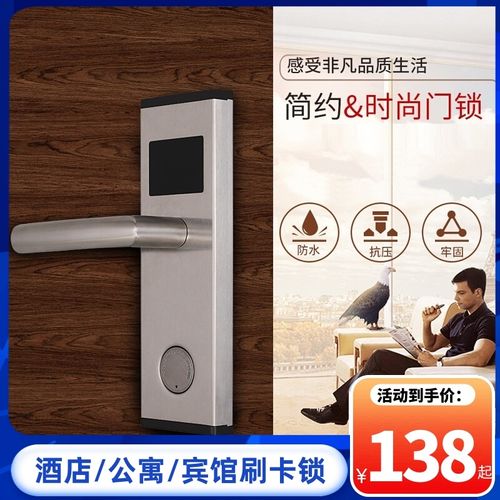 高端店感应e锁酒锁门锁把卡大铁门电磁锁ic锁刷手锁房间宾馆奢华