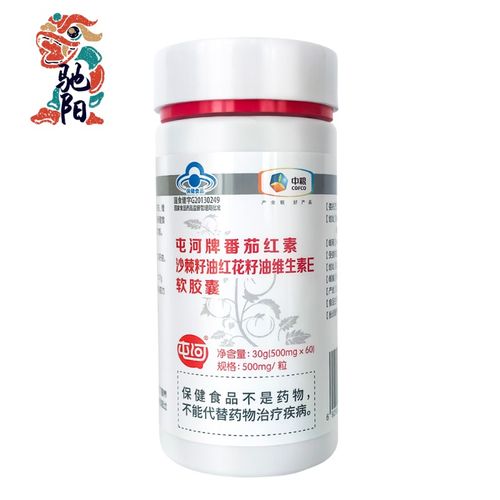 中粮番茄红素软胶囊60粒维生素e力保健品新疆番茄 【1个月用量】60粒