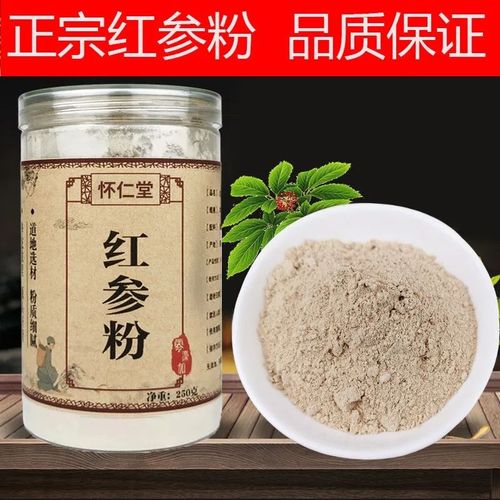 【亏本冲量】无糖红参粉红参全须特级红人参东北长白山特产红参须