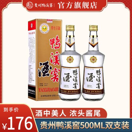 【鸭溪窖酒官方旗舰店】鸭溪窖54度500ml*2瓶装浓香型白酒自饮