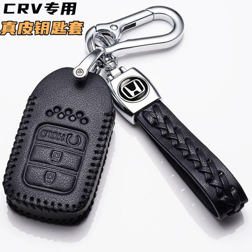适用东风本田cr-v钥匙套2020款crv汽车真皮钥匙包新款crv遥控器保