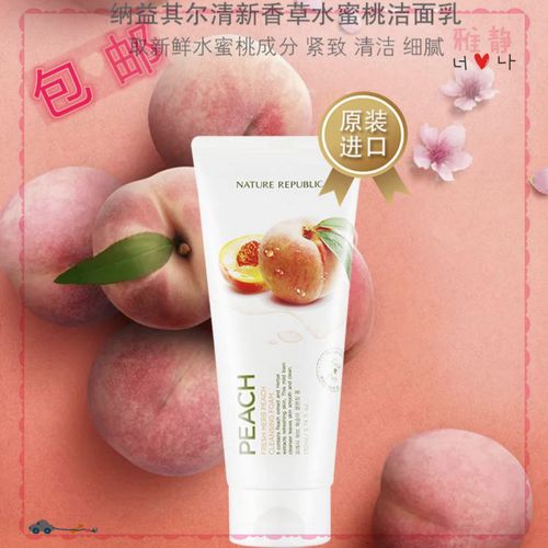 纳益其尔清新香草水蜜桃洁面乳170ml洗面奶
