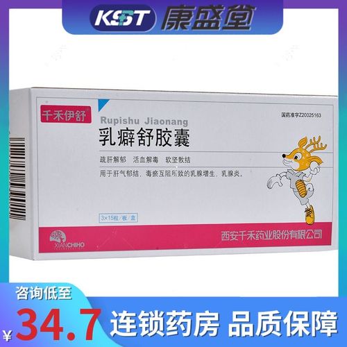 千禾伊舒 乳癖舒胶囊 0.