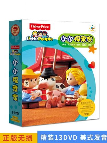 正版费雪原版小小探索家 litte people 13dvd 幼儿童英语早教卡通碟片
