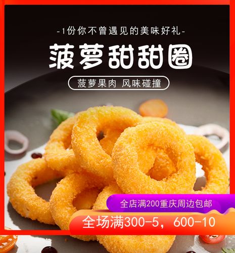 新品 大成姐妹厨房菠萝甜甜圈1千克 油炸小吃冷冻裹粉菠萝圈重庆