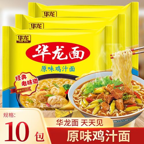 今麦郎华龙面华龙方便面泡面干吃面儿时回忆 原味鸡汁面63g*10包
