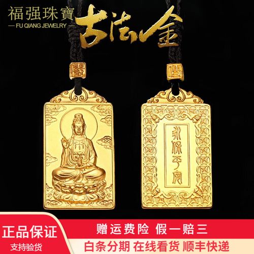 福强珠宝 传承古法系列足金999实心观音吊坠黄金吊坠男女款金观音