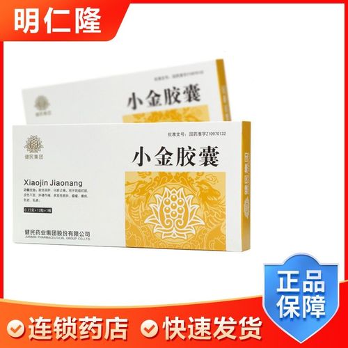 健民 小金胶囊 0.